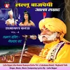 Lallu Bajpai Alha Samrat Ramayan Katha Vol - 4 Lakshman Shakti - Meghnath Vadh